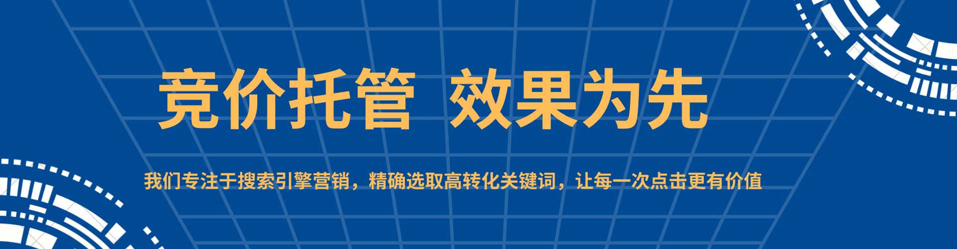 仪陇百度推广竞价